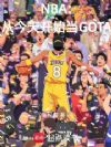 NBA���ӽ��쿪ʼ��GOAT