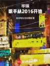 ���飺���ִ�2016��ʼ