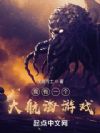 我有一个大航海游戏
