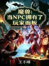 ħ�ޣ���NPCӵ����������