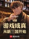 ���飺��Ϸ���棬����������ʼ