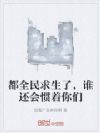 ��ȫ�������ˣ�˭�����������