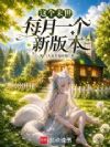 ���ĩ��ÿ��һ���°汾