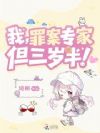 �ң��ﰸר�ң�������룡