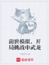 ǰ��ģ�⣬������ս������