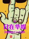 ���飺�Ӷ���ʮ�˸�ʥ����ʼ
