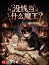 ûǮ��ʲôħ����