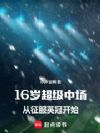 16�곬���г���������Ӣ�ڿ�ʼ
