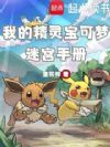 �ҵľ��鱦�����Թ��ֲ�