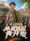�����߾ţ��ӷ���֪�࿪ʼ