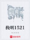 ����1521