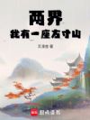 ���磺����һ������ɽ