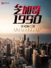 ֥�Ӹ�1990