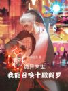 ����ĩ���������ٻ�ʮ������